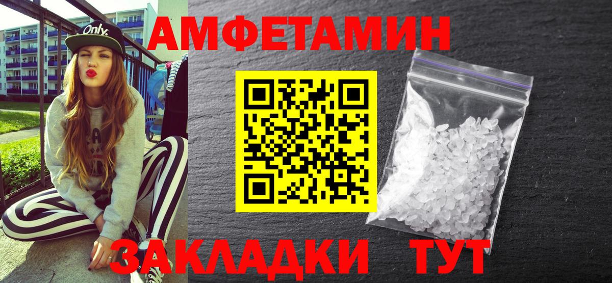 Amphetamine  Вход с VPN  Чистополь  Амфетамин Розовый 