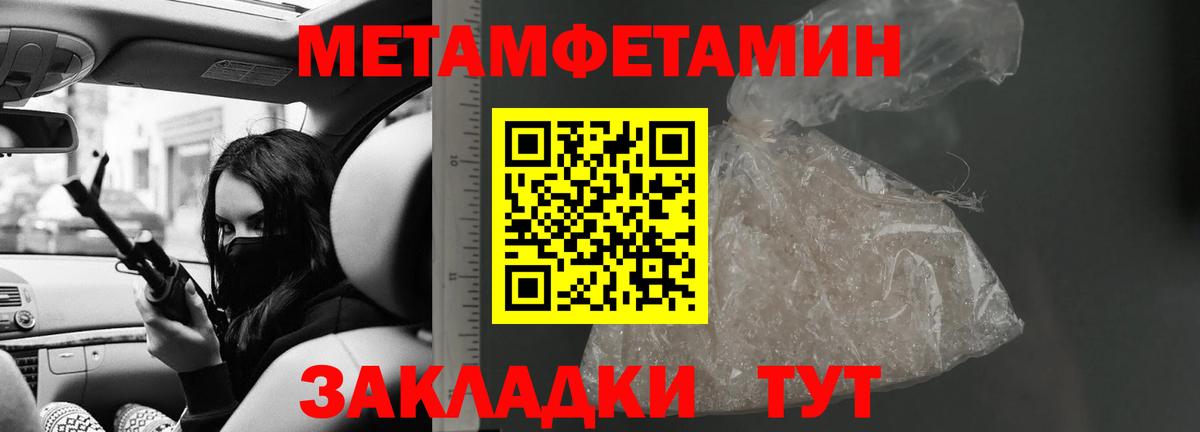 Amphetamine Розовый Чистополь