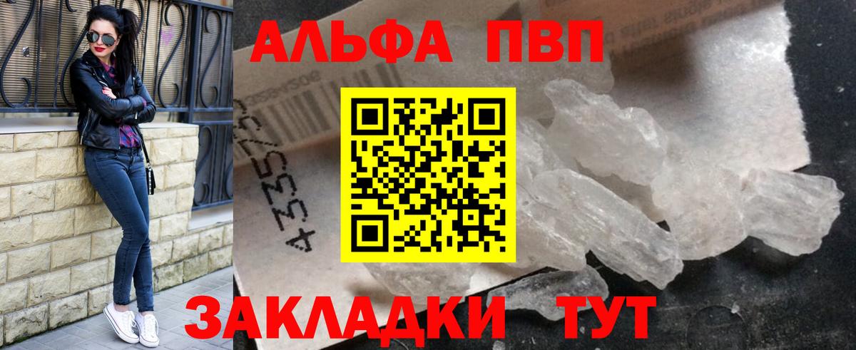 APVP крисы CK Чистополь