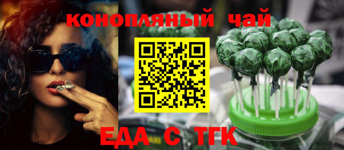 Еда ТГК марихуана  Вход с VPN  Чистополь 