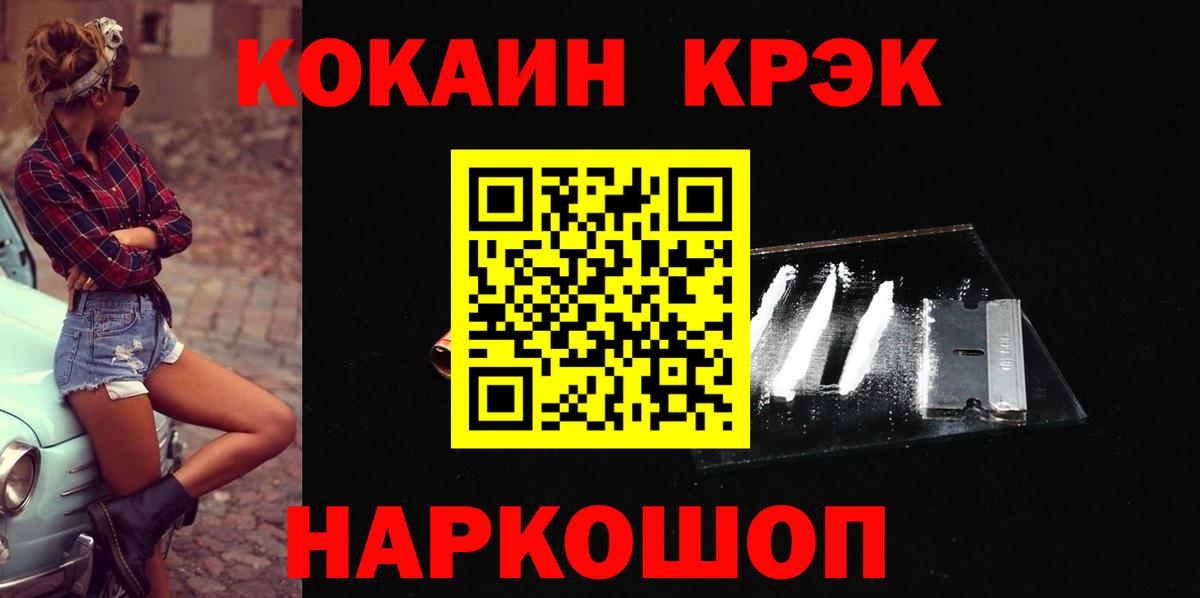 Чистополь  наркошоп  Кокаин 98%  Вход с VPN  Cocaine 97% 