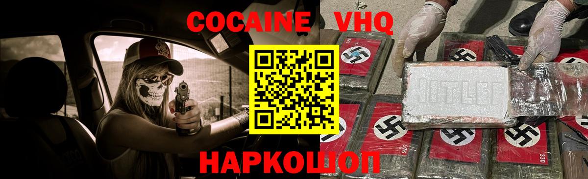  КОКАИН Чистополь