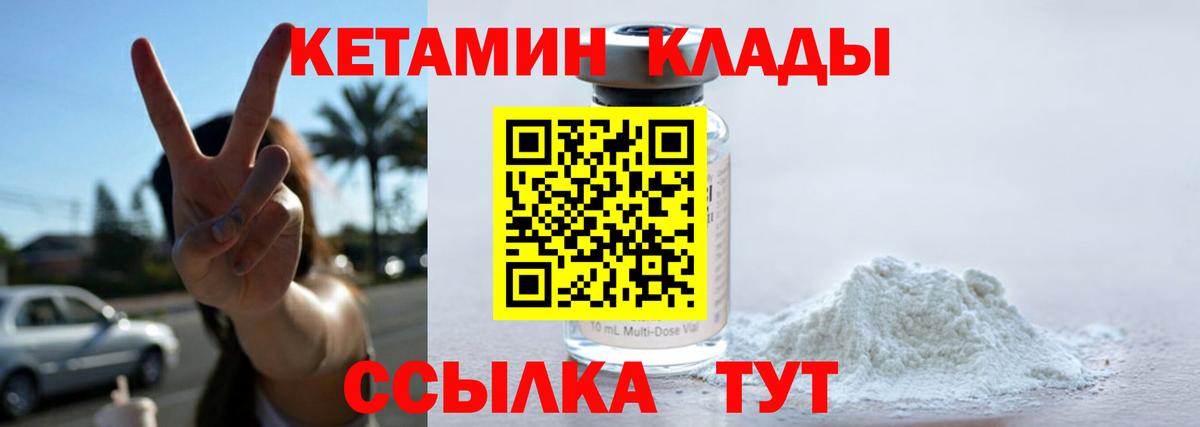 Кетамин VHQ  Вход с VPN  КЕТАМИН ketamine  Чистополь 