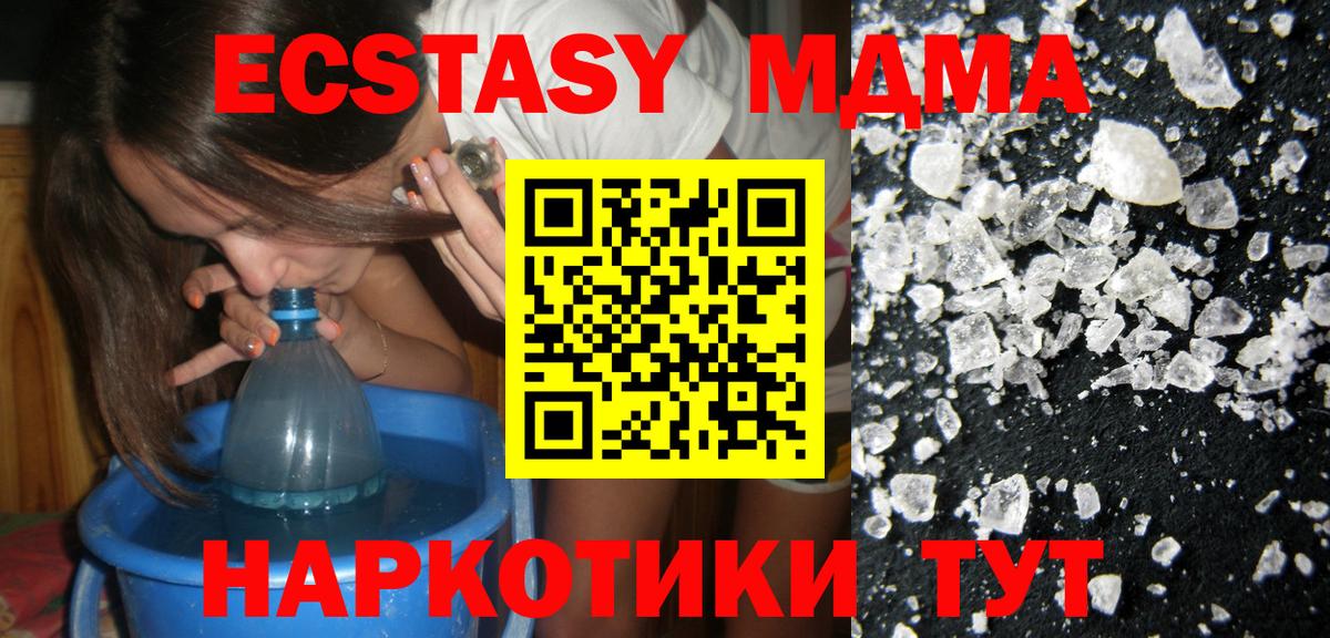 МДМА crystal  МДМА Molly  Вход с VPN  Чистополь 