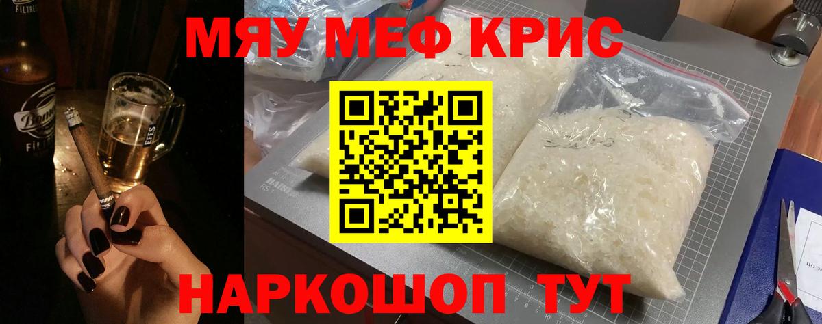 Чистополь  Меф mephedrone  МЯУ-МЯУ 4 MMC  Меф  Вход с VPN 