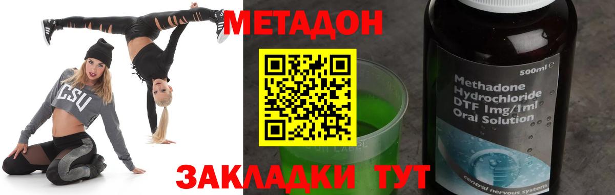 Чистополь  МЕТАДОН мёд  Вход с VPN  МЕТАДОН кристалл 