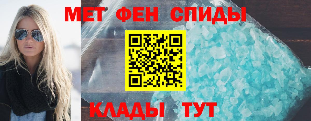 Чистополь  Первитин Декстрометамфетамин 99.9%  Вход с VPN 