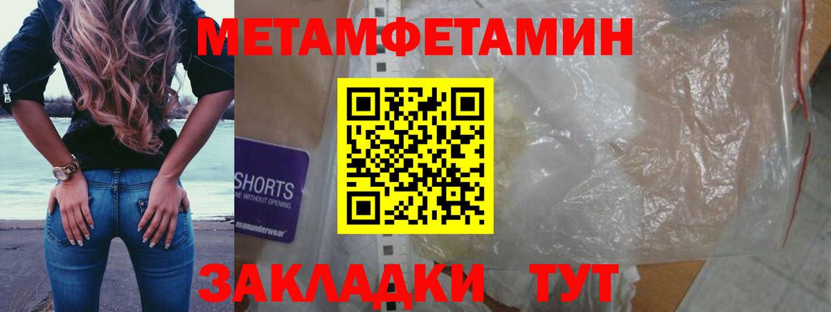 МЕТАМФЕТАМИН витя Чистополь